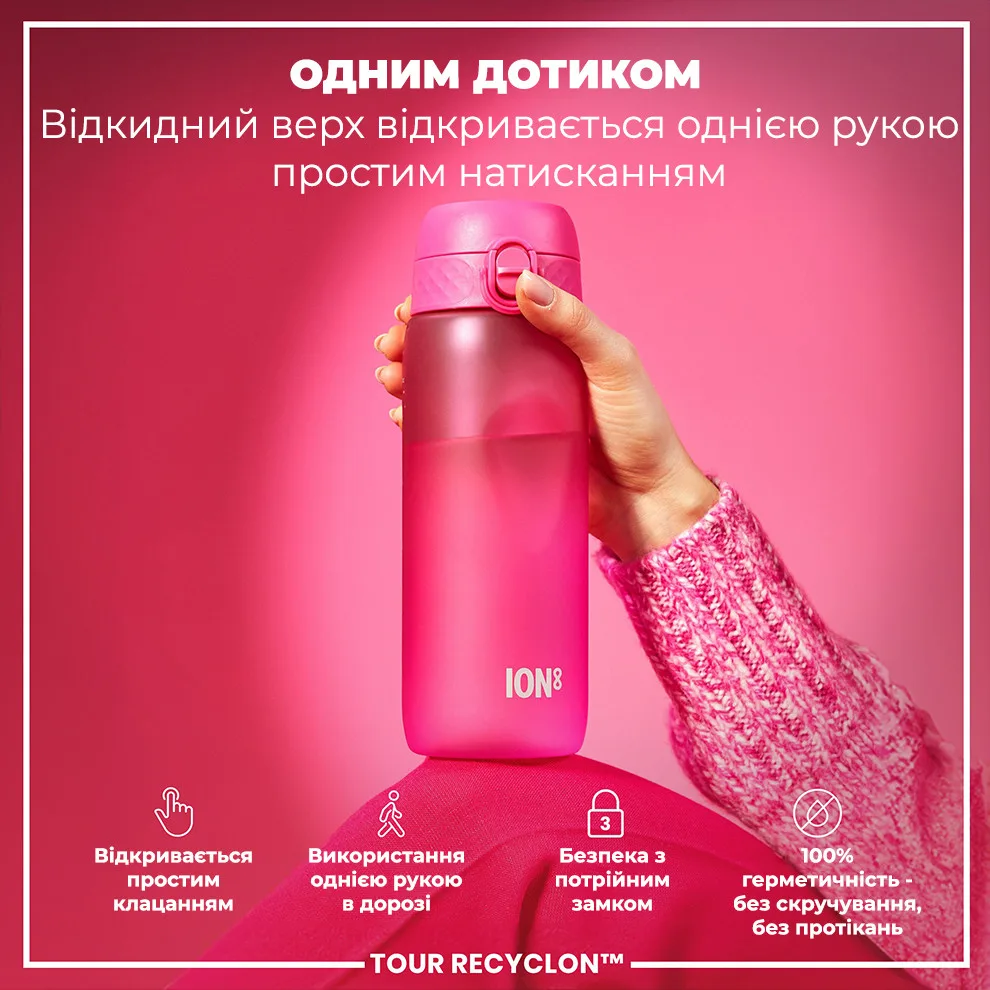 Пляшка для води ION8 Recyclon 750 мл Рожева BPA Free