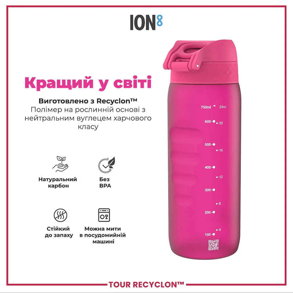 Пляшка для води ION8 Recyclon 750 мл Рожева BPA Free