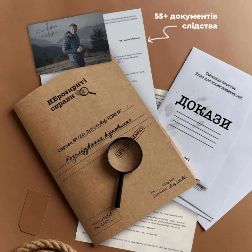 Настільна гра Нерозкриті справи 50+ документів слідства картон 30х30 см