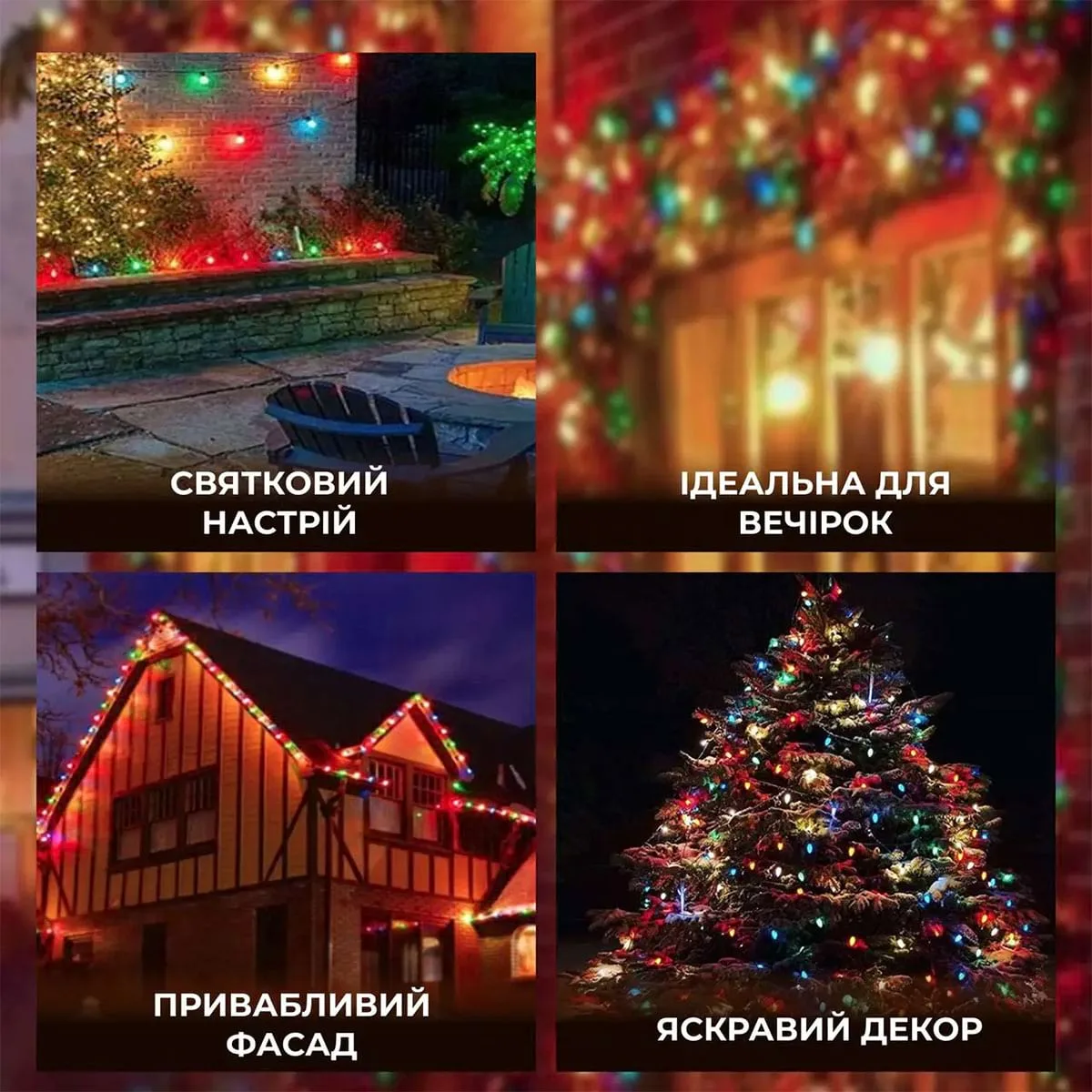 Гірлянда світлодіодна вулична 5 м 10 LED ламп різнокольорова