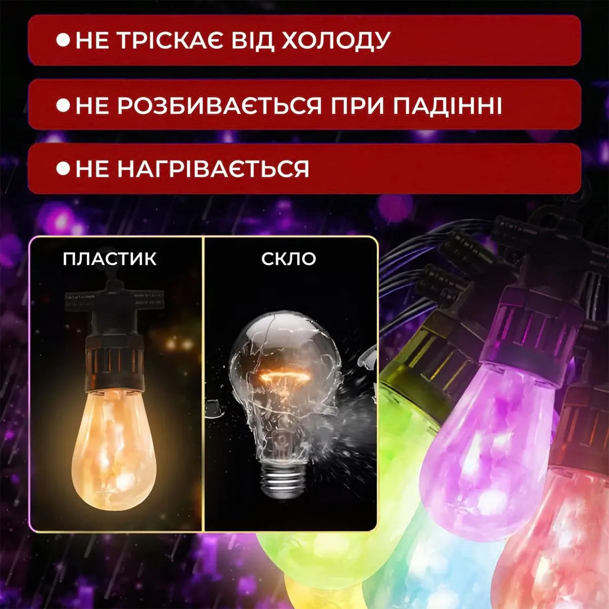 Гірлянда світлодіодна вулична 5 м 10 LED ламп різнокольорова