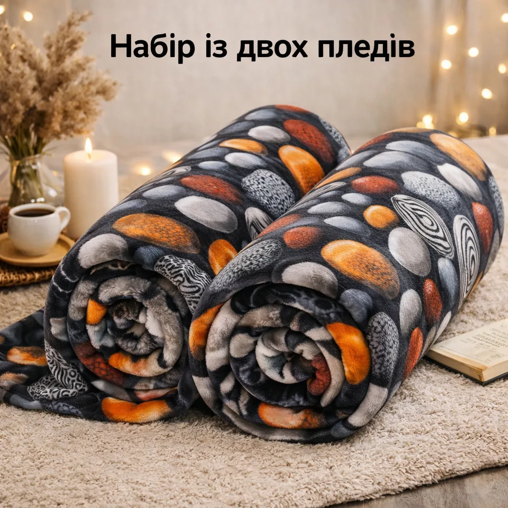 Набір пледів Love You велсофт 150x200 см різнокольоровий
