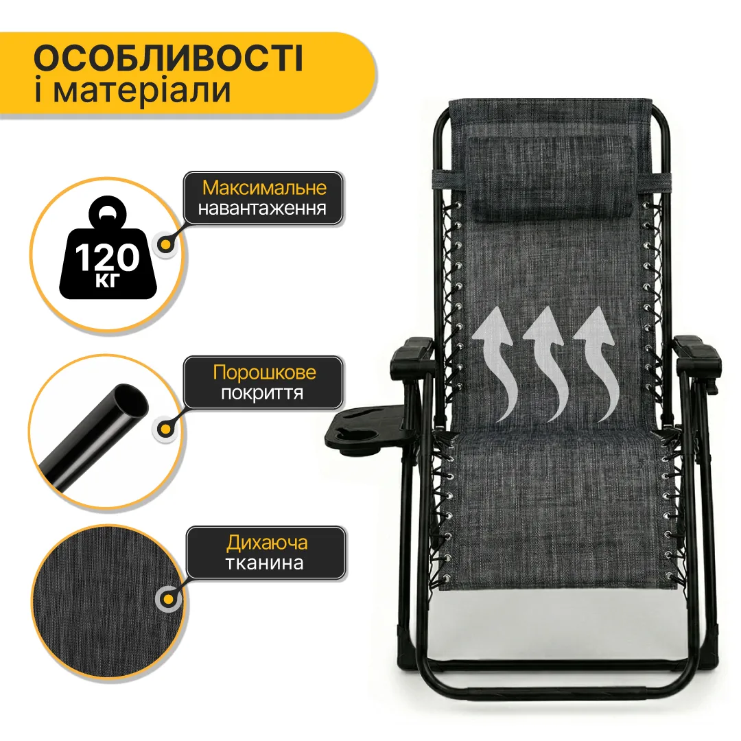 Раскладное кресло шезлонг LEOBRO стальная труба 178х64х110 см темно-серое