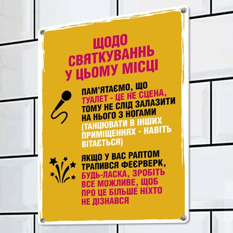 Інтер'єрна табличка метал 26х18,5 см жовта