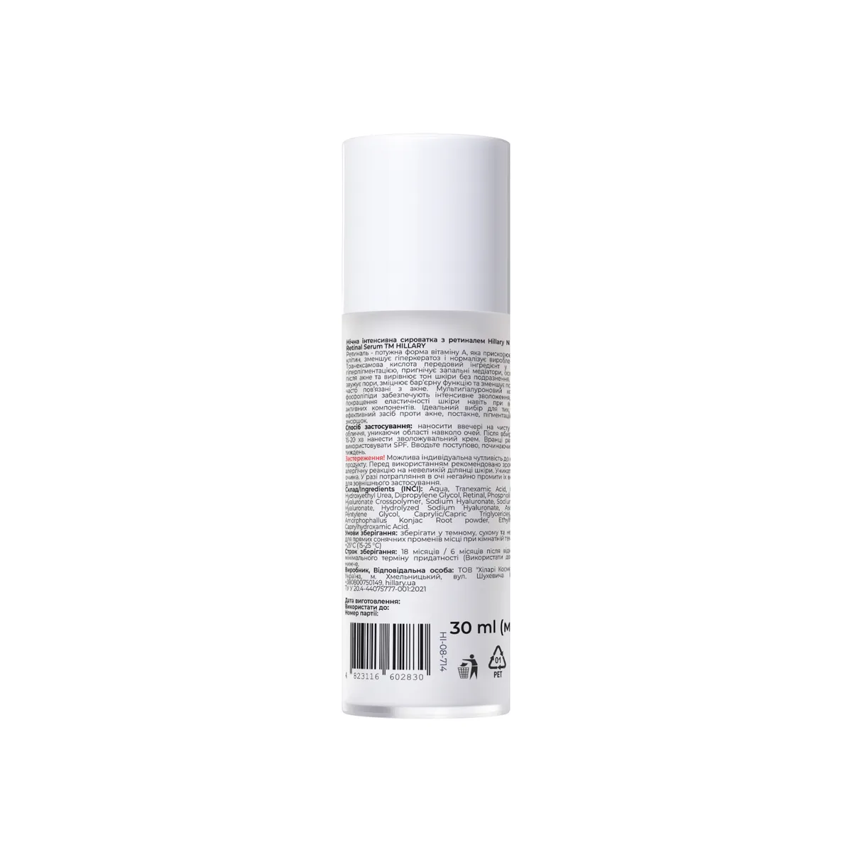 Нічна інтенсивна сироватка з ретиналем Hillary Night Intense Retinal Serum, 30 мл