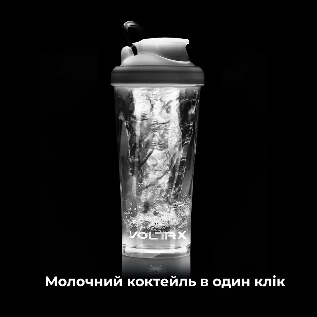 Шейкер електричний VOLTRX Tritan 600 мл Білий