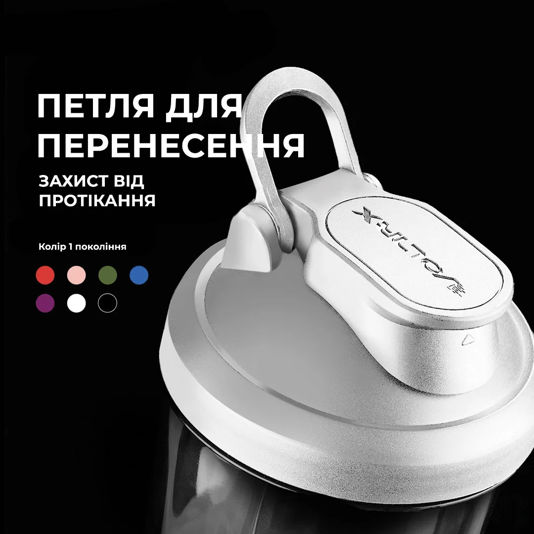 Шейкер електричний VOLTRX Tritan 600 мл Білий