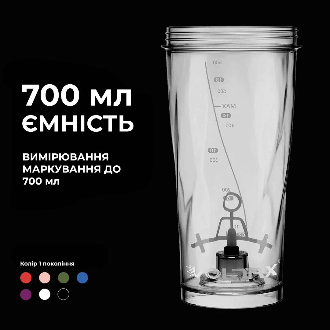 Шейкер електричний VOLTRX Tritan 600 мл Білий