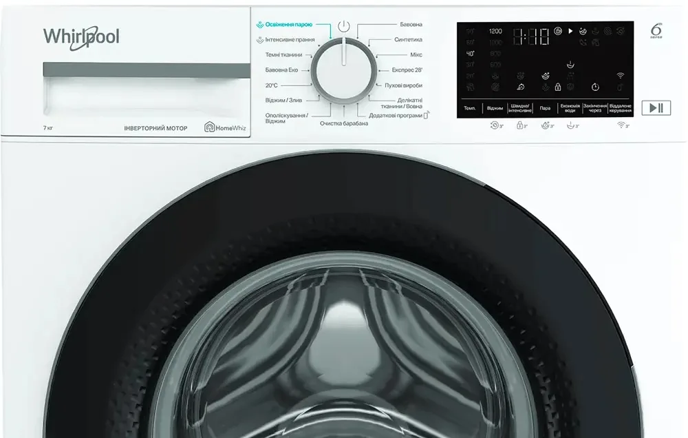 Пральна машина автоматична Whirlpool 7 кг 1200 об/хв 60х84,5х49,6 см Білий