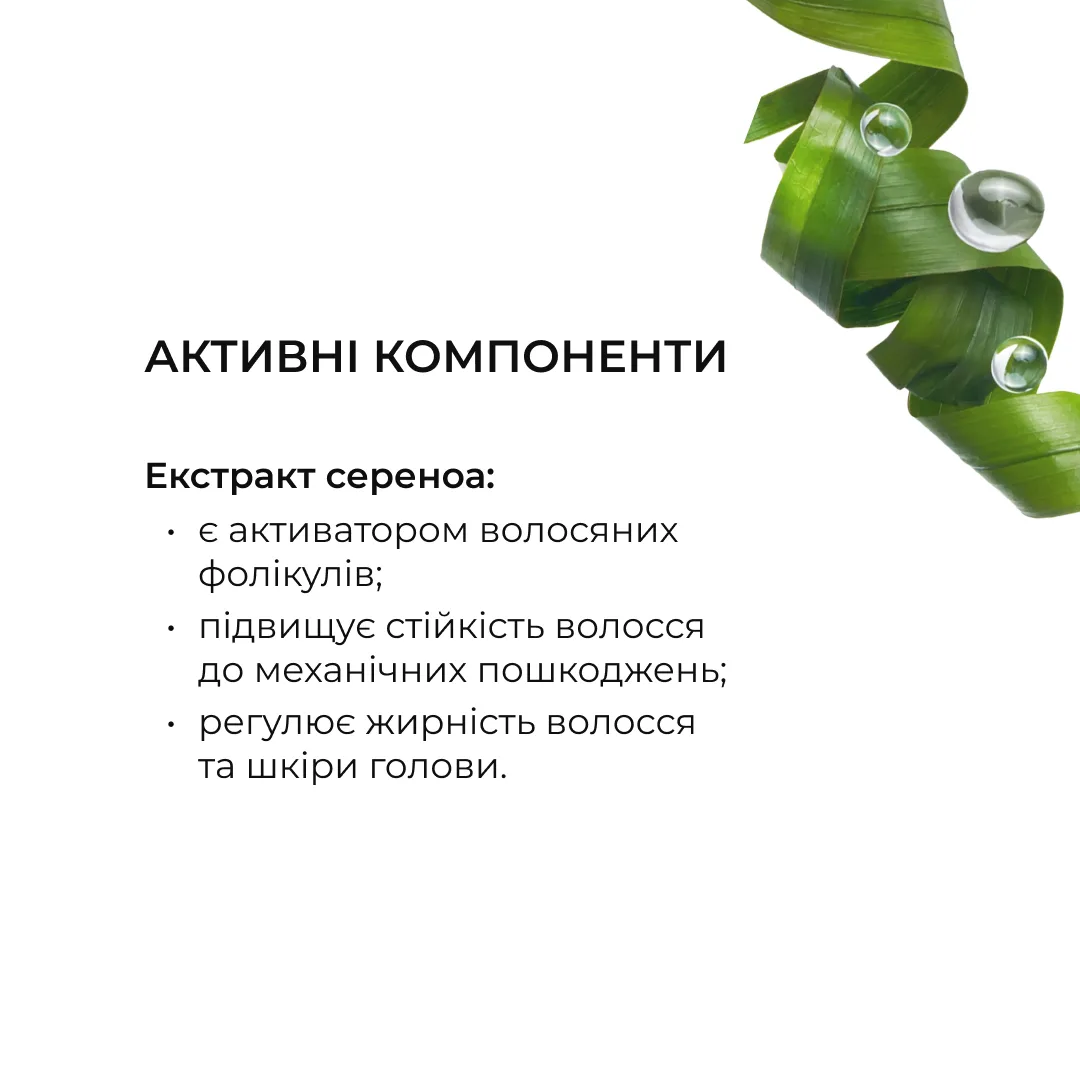 Шампунь проти випадіння волосся Hillary Serenoa & РР Hair Loss Control Shampoo, 500 мл
