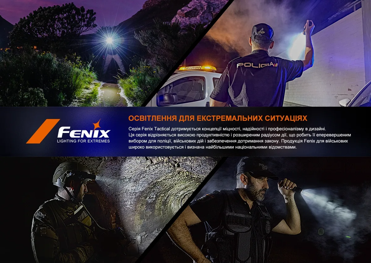 Ліхтар ручний Fenix алюміній 140,7х26,5х25,5 мм чорний