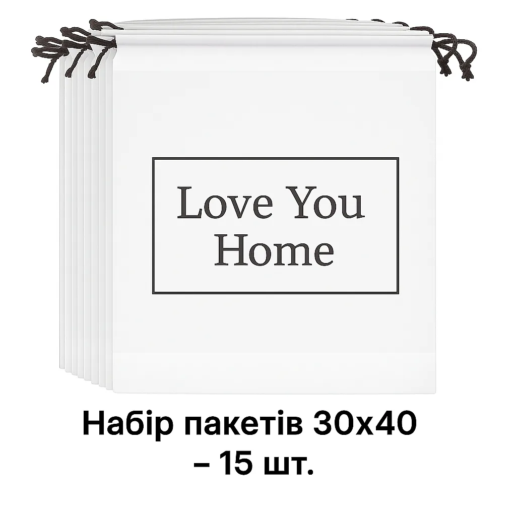 Набор сумок для хранения LoveYouHome полиэтилен 30х40 см 15 шт