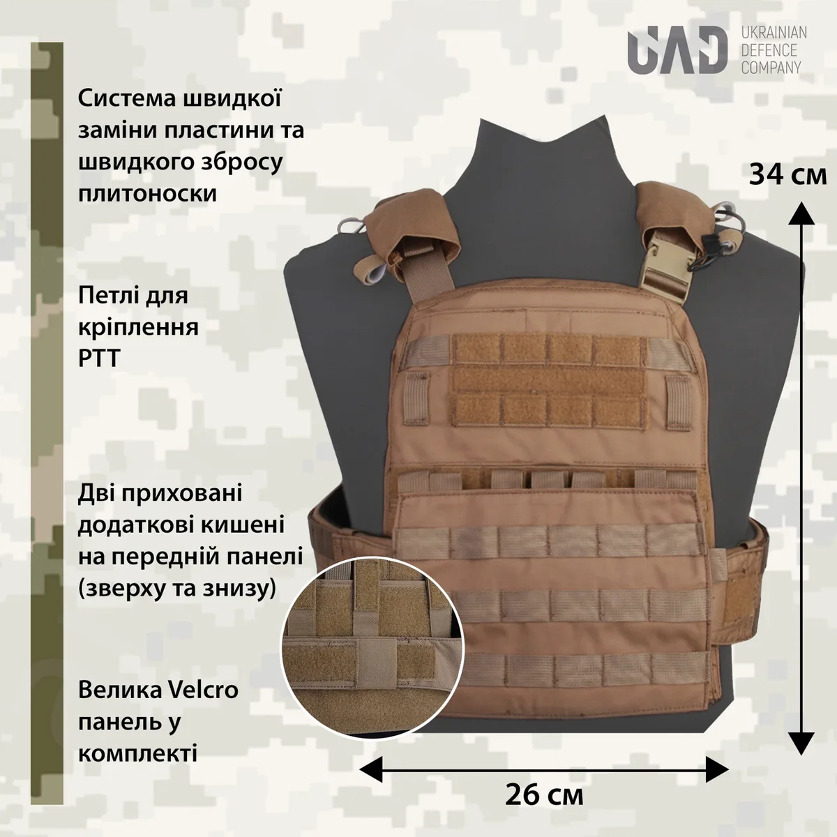 Плитоноска Emerson Нейлон Койот з підсумками для бокового захисту