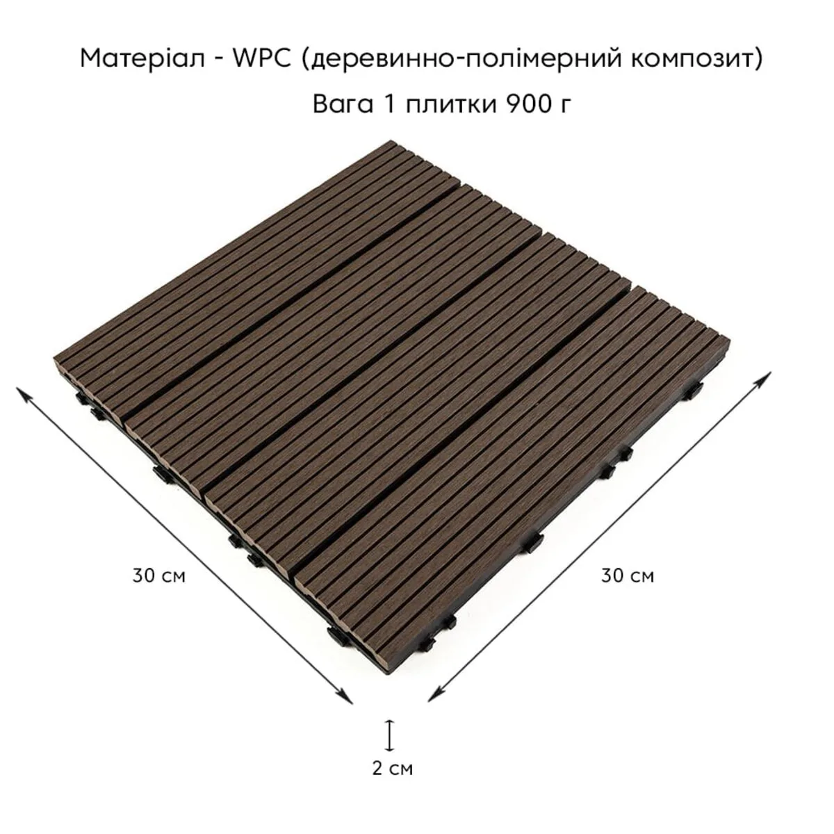 Композитна плитка 30х30х2 см рельєфна WPC для терас і садів