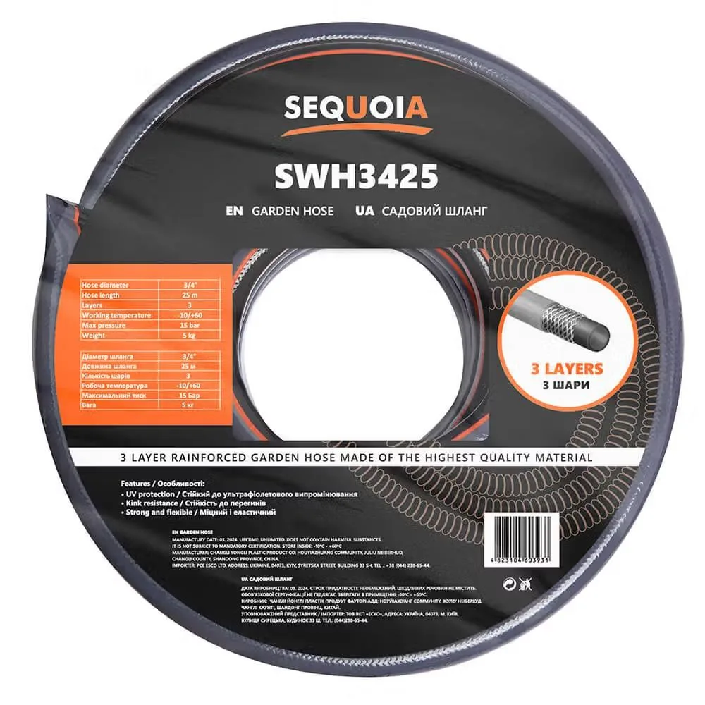 Садовий шланг SEQUOIA SWH3425 3/4" 25м, трислойний, тиск 15 бар, температурний діапазон -10 до +60°C, вага 5.0 кг.