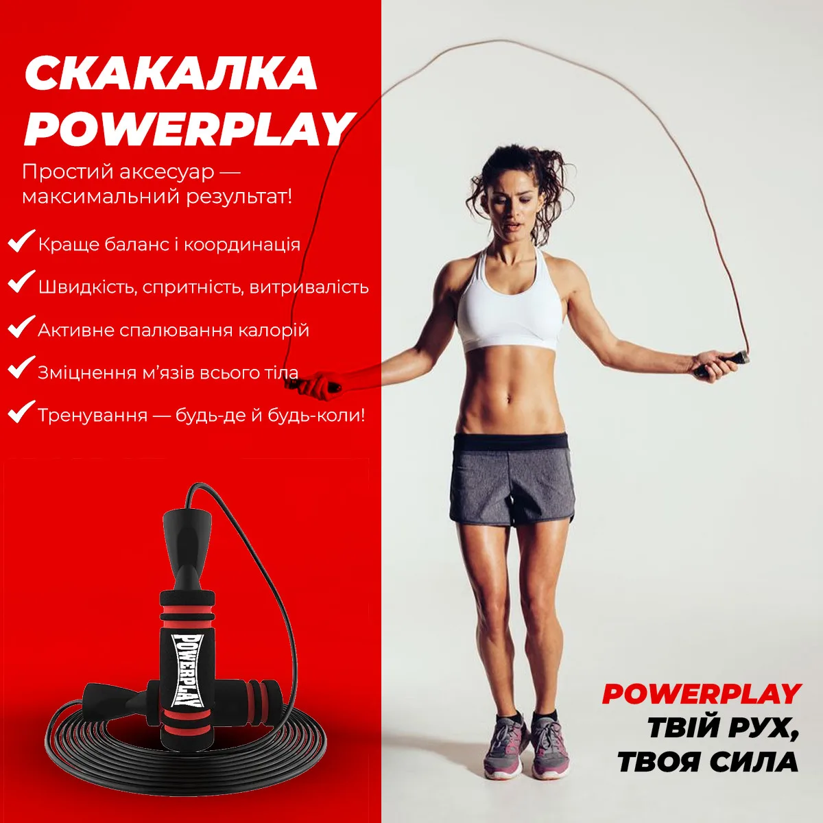 Швидкісна скакалка Active Point ПВХ 3 м Червона з обтяжувачами 120 г
