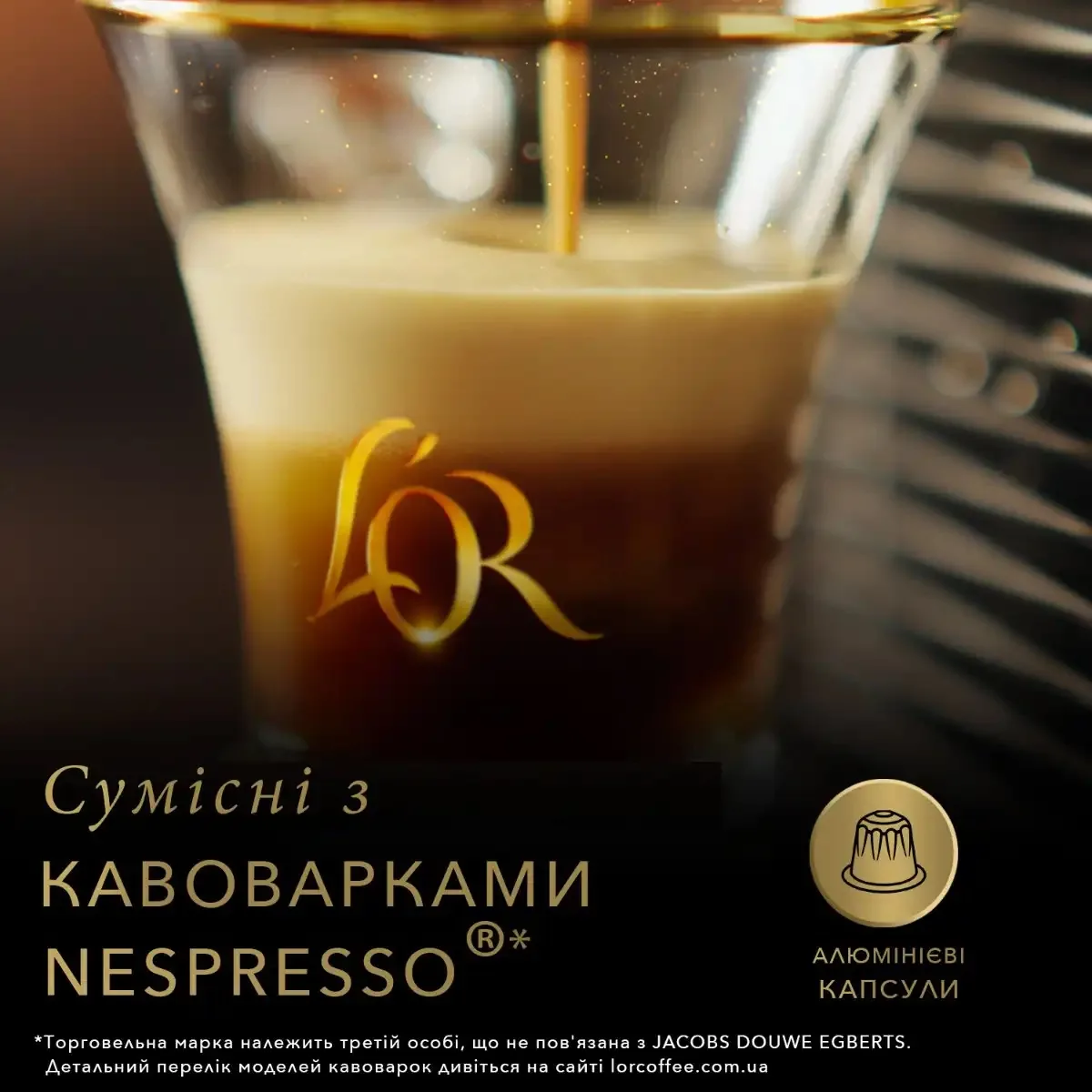 Кофе L'OR Espresso Or Absolu капсулы 10 шт арабика Nespresso