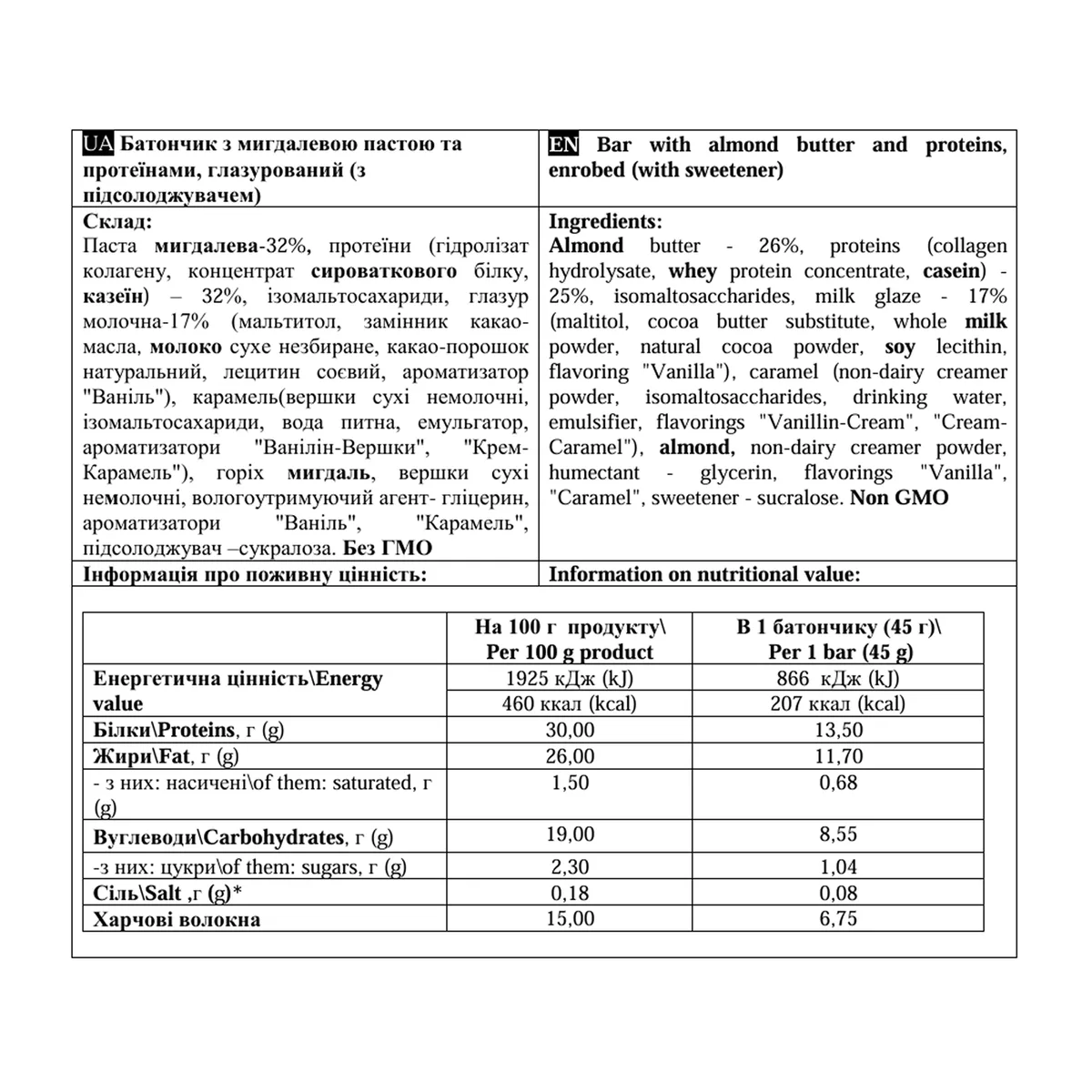 Power Pro Paste Bar горіхова паста 45 г 12 штук