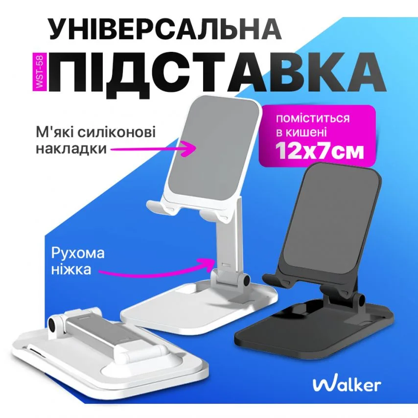 Підставка WALKER ABS чорна 120х75х110-152 мм для смартфонів і планшетів