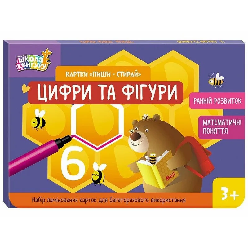 Дитячі розвиваючі картки Ranok Creative ламіновані 10х15 см Цифри та фігури
