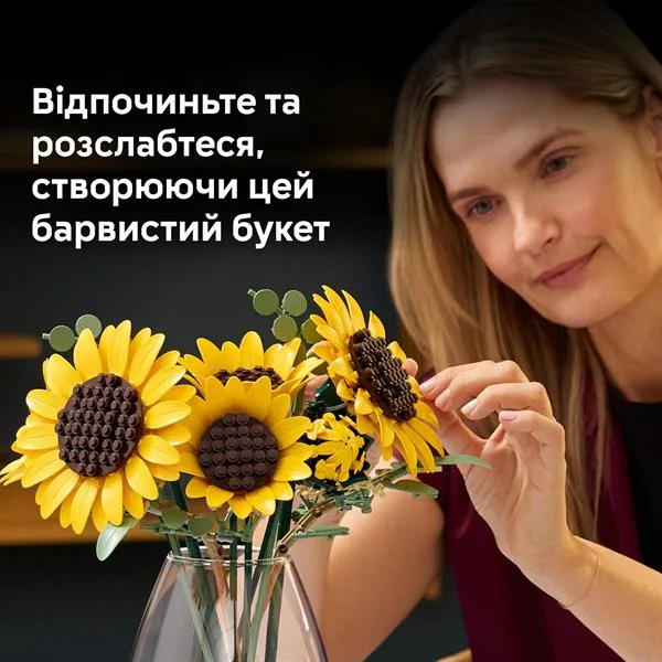 Конструктор LEGO Букет соняшників 686 деталей пластик 38x26x7 см