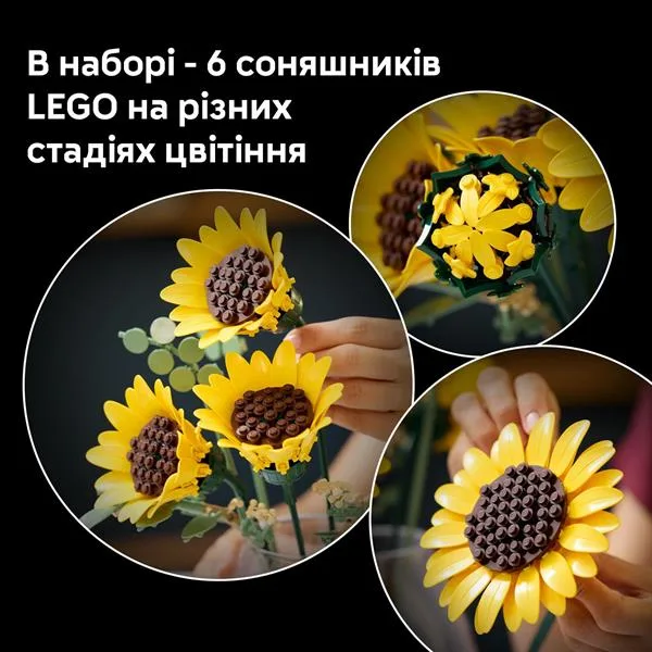 Конструктор LEGO Букет соняшників 686 деталей пластик 38x26x7 см