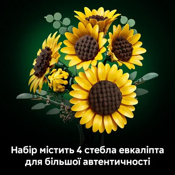 Конструктор LEGO Букет соняшників 686 деталей пластик 38x26x7 см