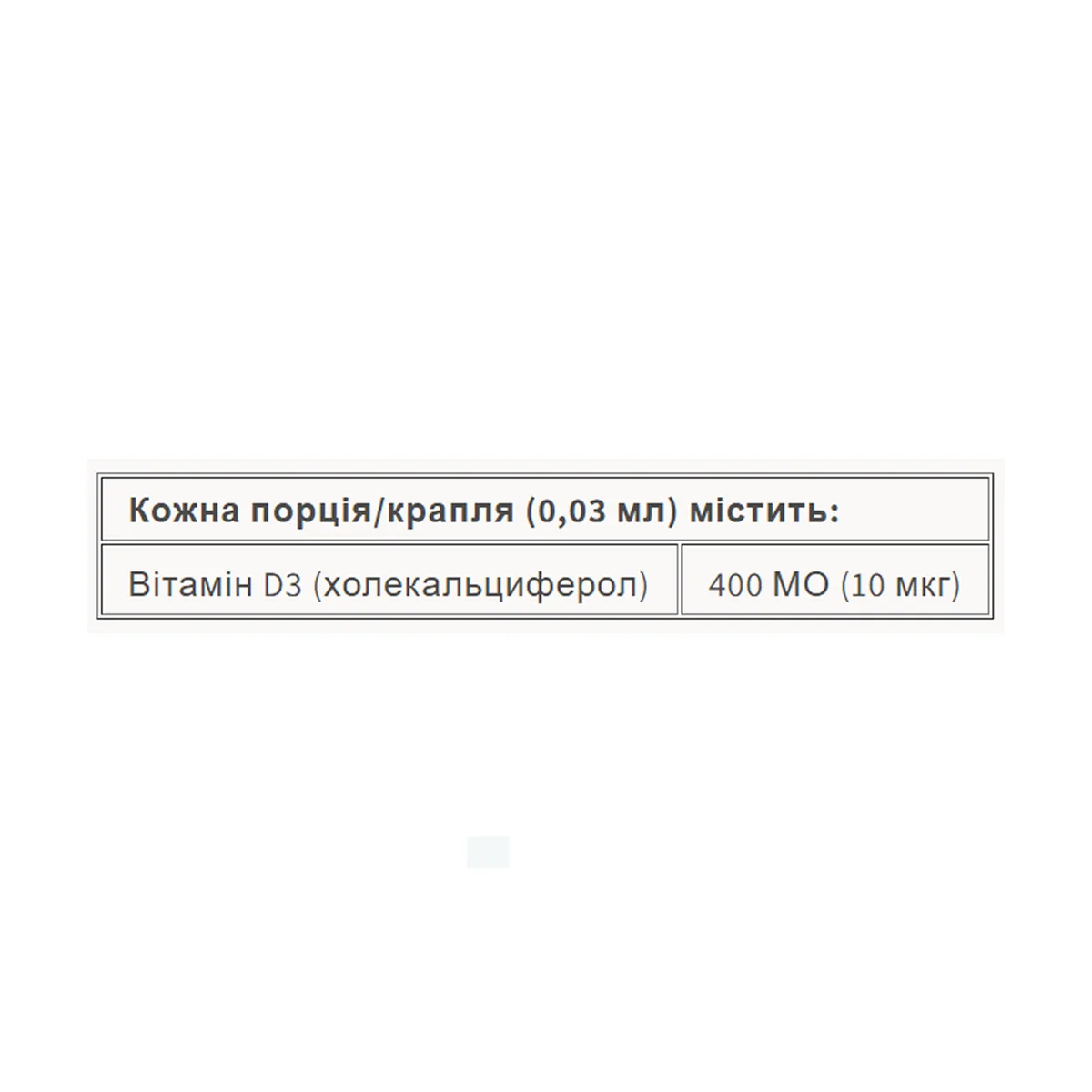 Вітамін D3 рідкий BigFriends 400 IU 15 мл натуральний для підтримки здоров'я кісток та імунної системи.