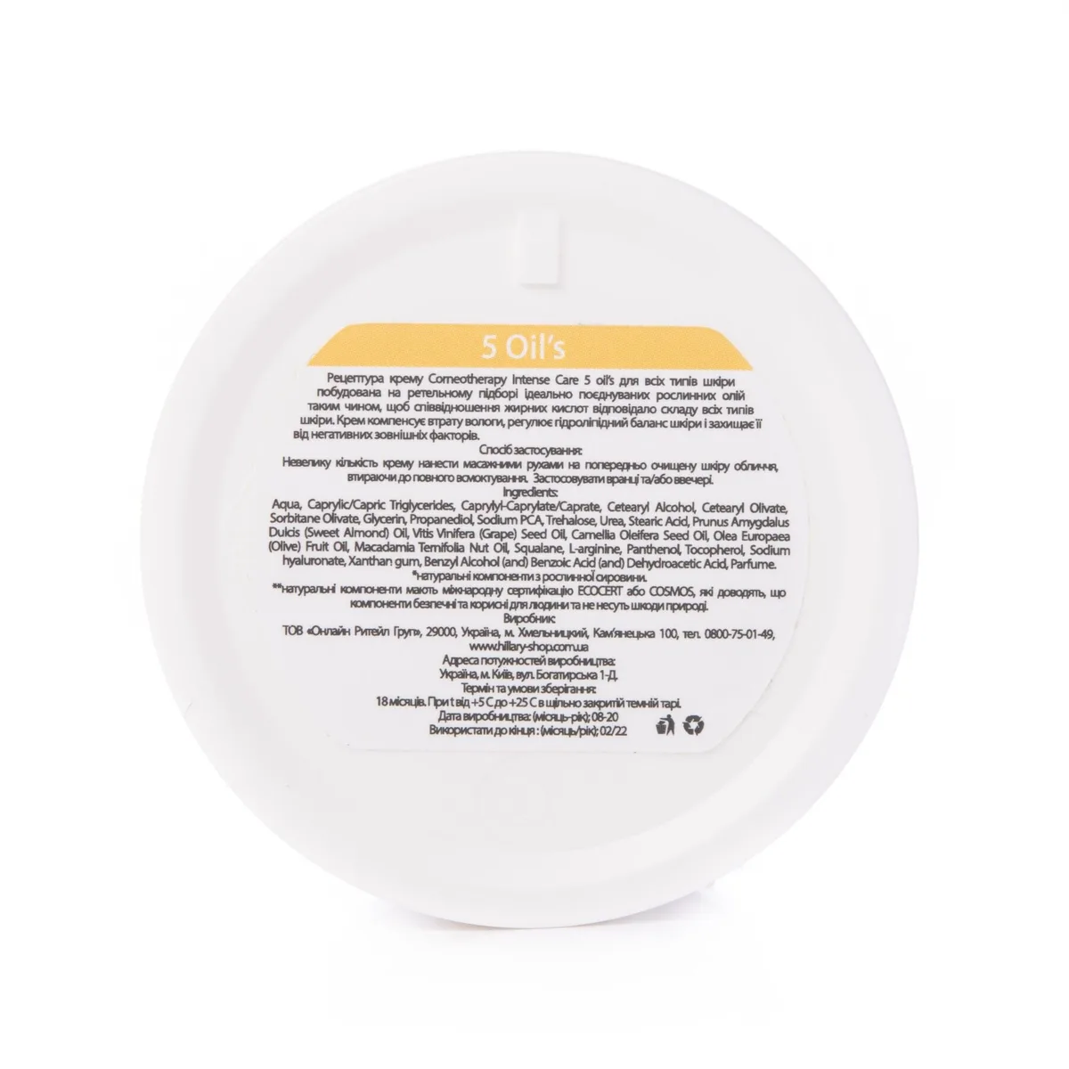 Набір базового догляду за нормальною та комбінованою шкірою Normal Skin Basic Care