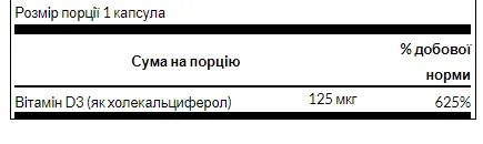Витамин D3 с кокосовым маслом 5000 МЕ 60 мягких капсул Swanson