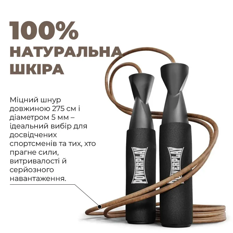 Скакалка Active Point шкіряна 2,75 м чорна