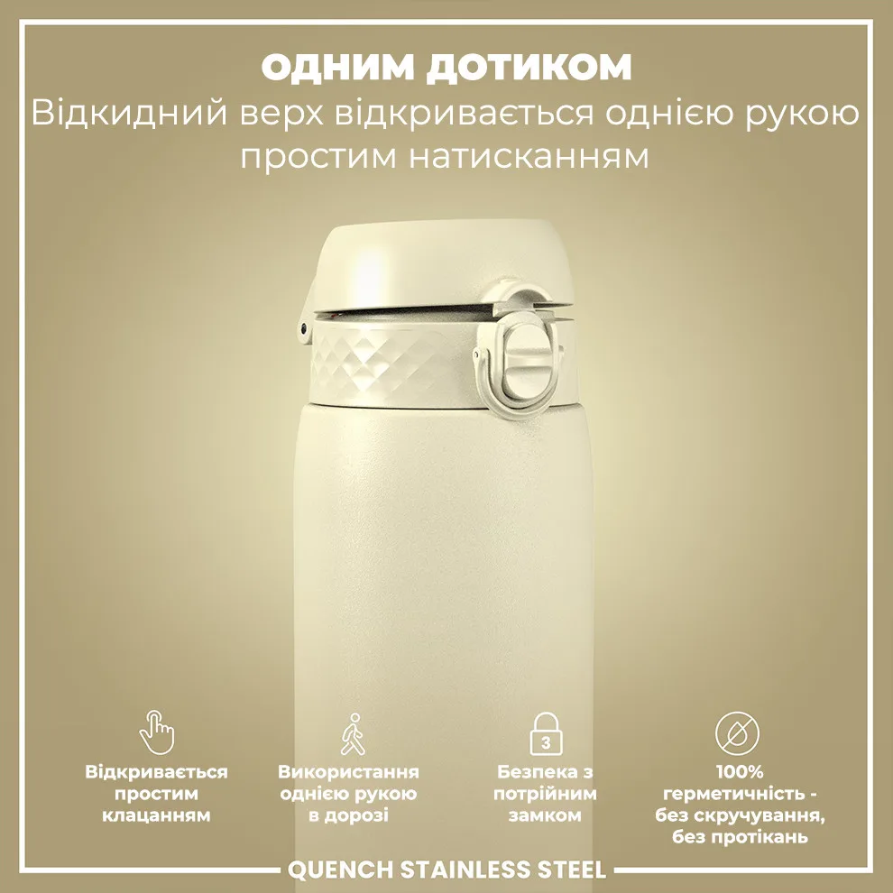 Пляшка для води ION8 нержавіюча сталь 1200 мл біла