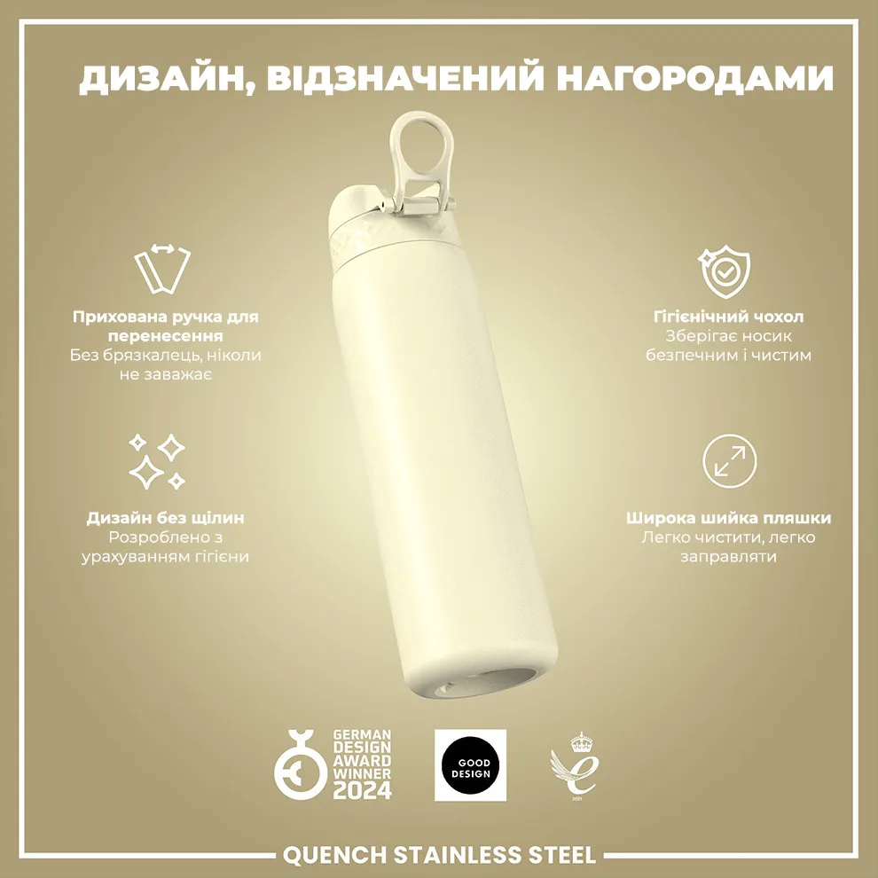 Пляшка для води ION8 нержавіюча сталь 1200 мл біла