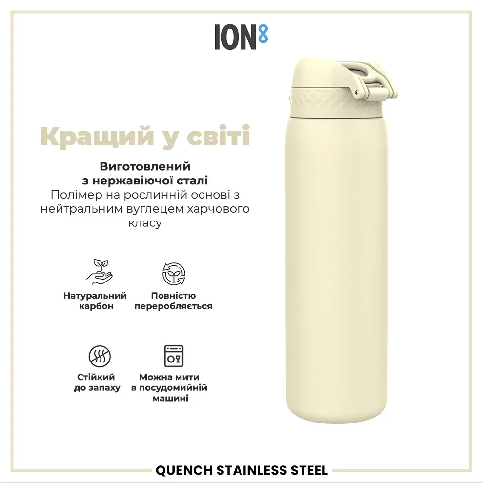 Пляшка для води ION8 нержавіюча сталь 1200 мл біла