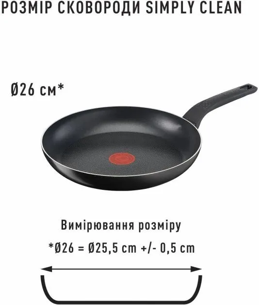 Сковорода Tefal Simply Clean, 26 см, алюмінієва, з бакелітовою ручкою, чорного кольору.