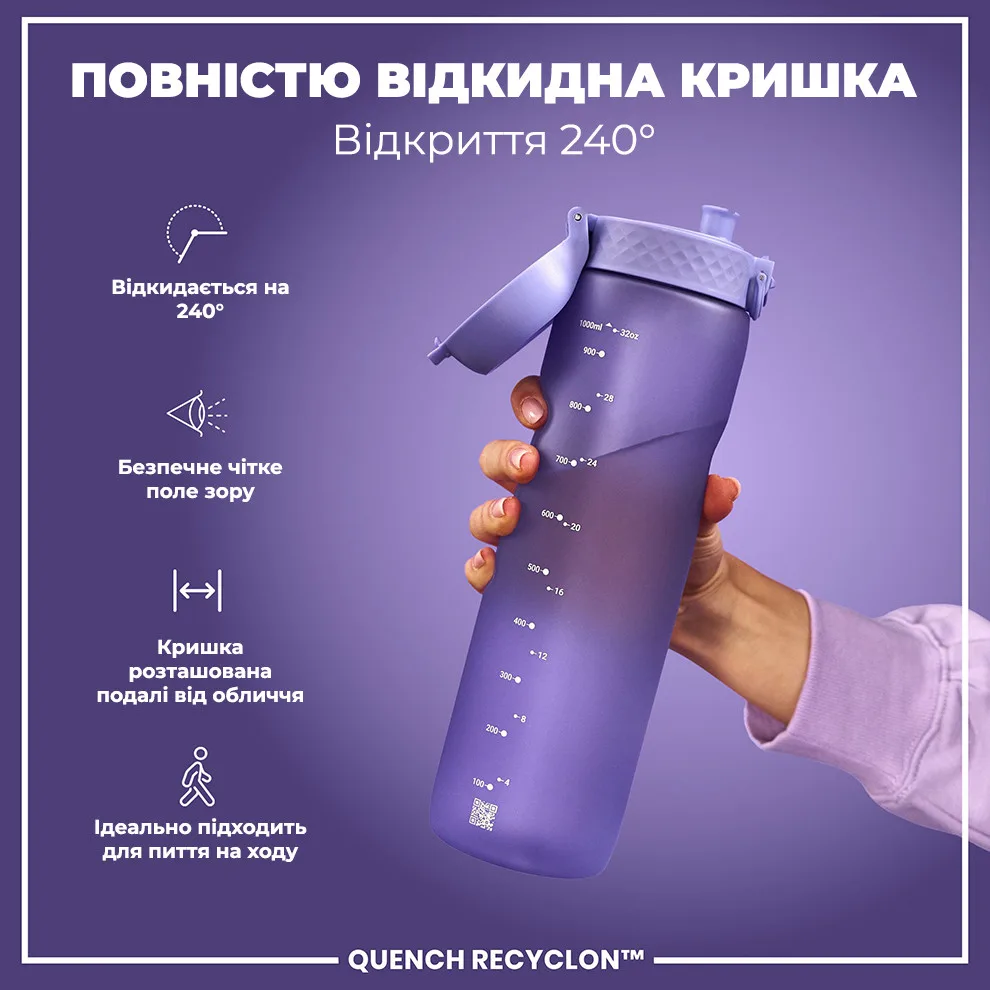 Пляшка для води ION8 Recyclon 1000 мл Фіолетова BPA Free