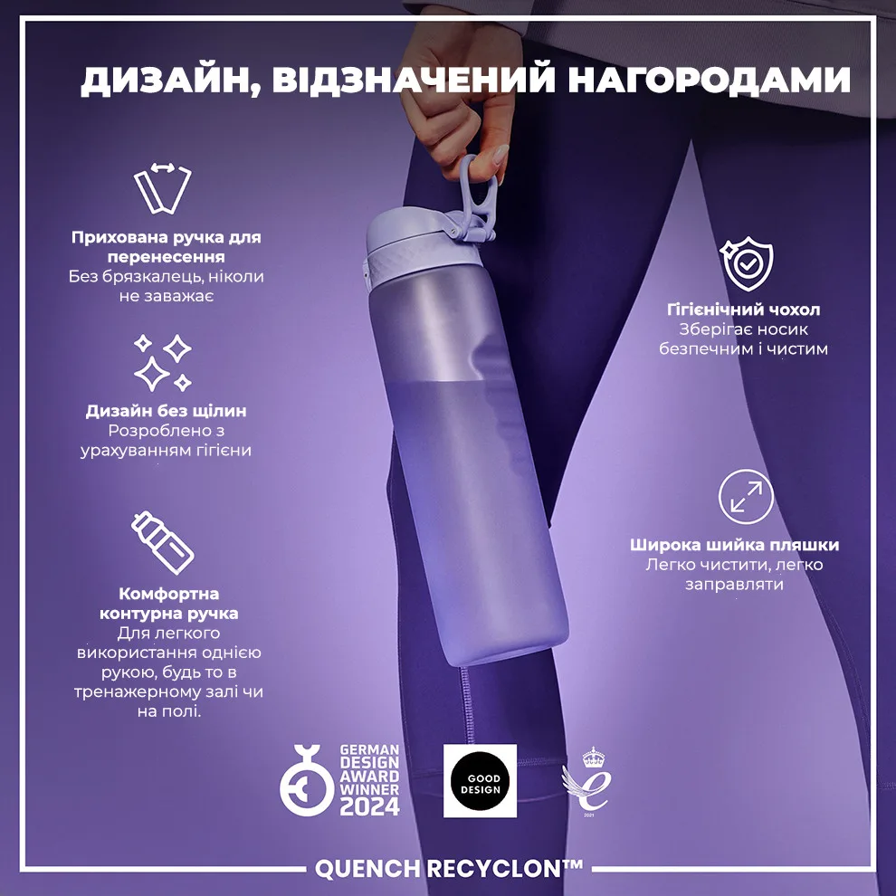 Пляшка для води ION8 Recyclon 1000 мл Фіолетова BPA Free