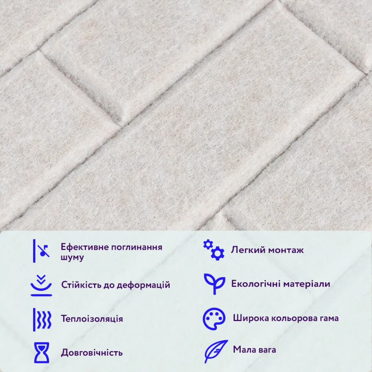 Звукоізоляційна панель 600х600х9 мм Самоклеюча Полиэфирний войлок Світло-сірий