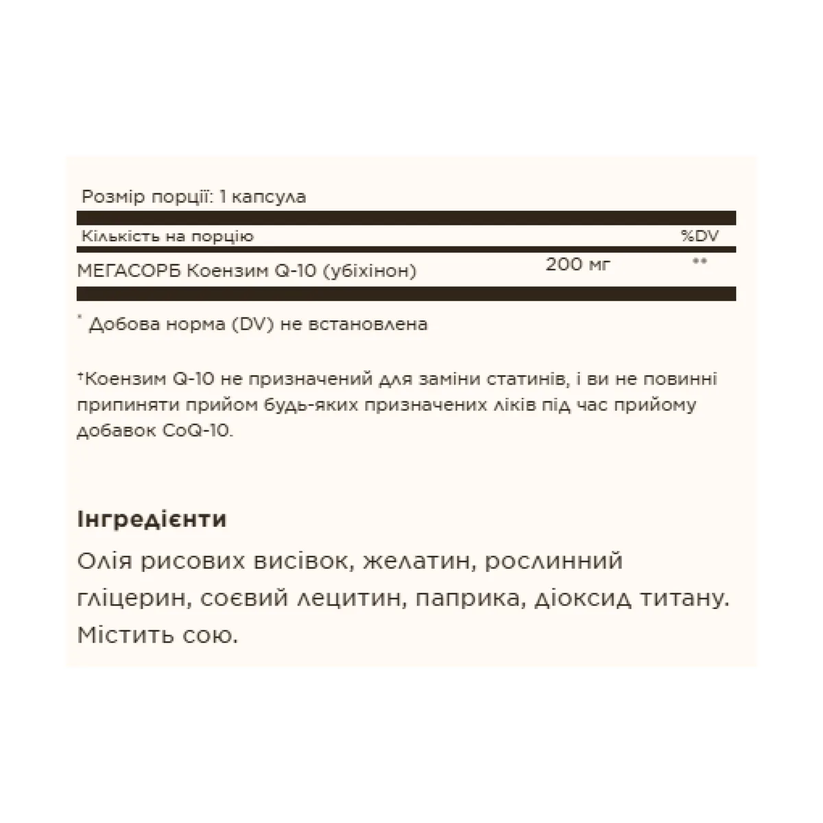 Solgar Megasorb CoQ-10 200mg 60 м'яких капсул для здоров'я серця