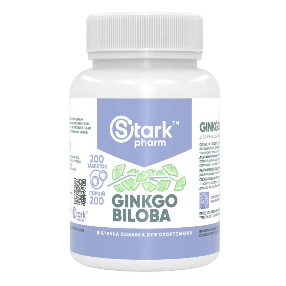 Stark Pharm Екстракт гінкго білоба 40 мг 200 табл Антиоксидантний комплекс