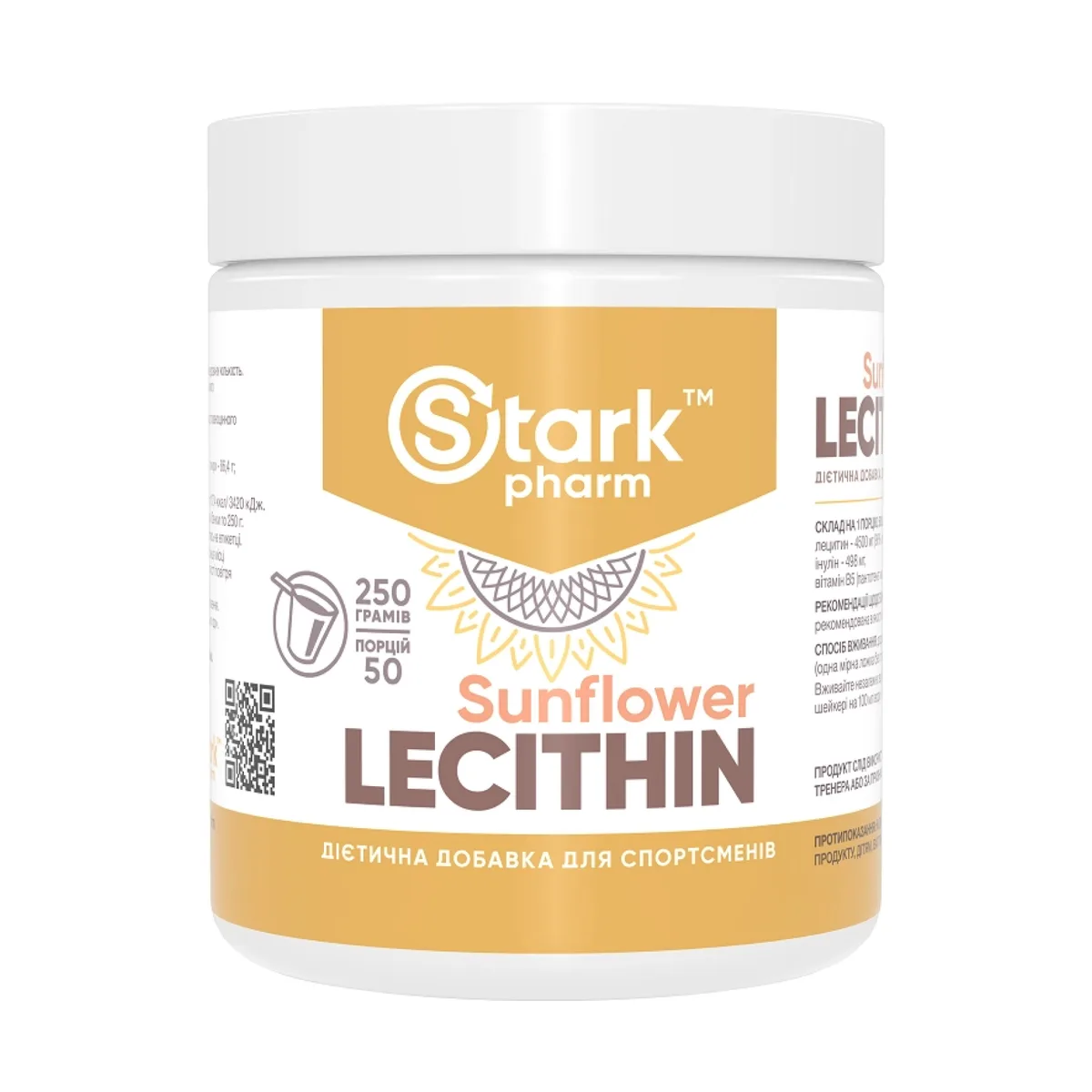 Порошок лецитину Stark Pharm соняшниковий 250 г