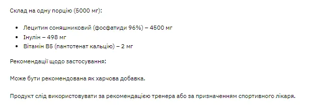 Порошок лецитину Stark Pharm соняшниковий 250 г