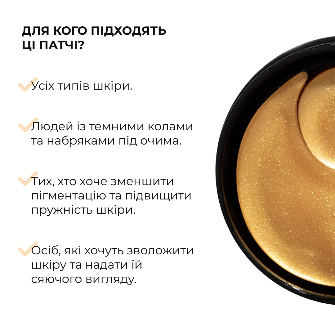 Освіжаючі та Розгладжувальні патчі під очі Hillary Bacuchiol Wrinkle Correcting & Vitamin C Refreshing