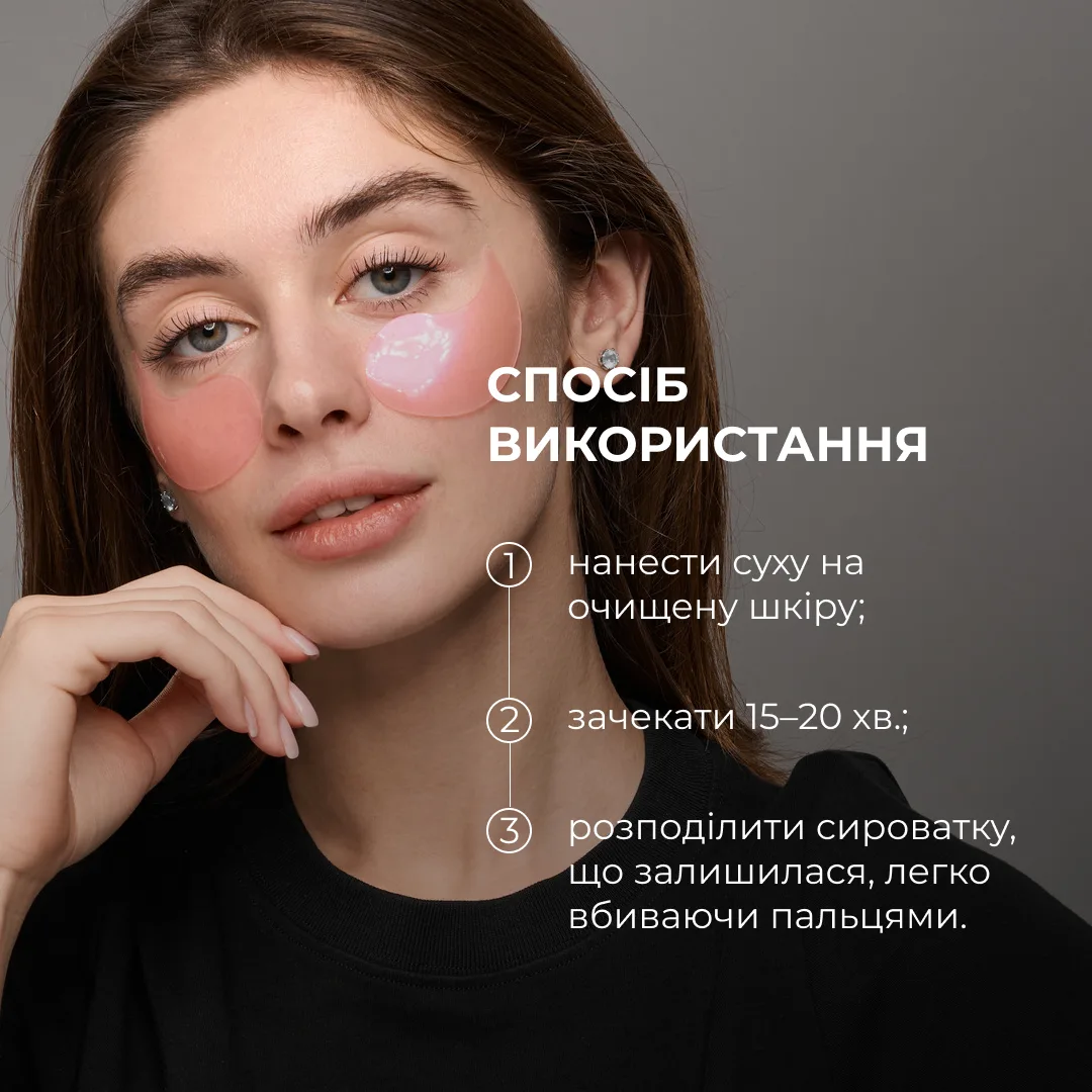Освіжаючі та Розгладжувальні патчі під очі Hillary Bacuchiol Wrinkle Correcting & Vitamin C Refreshing