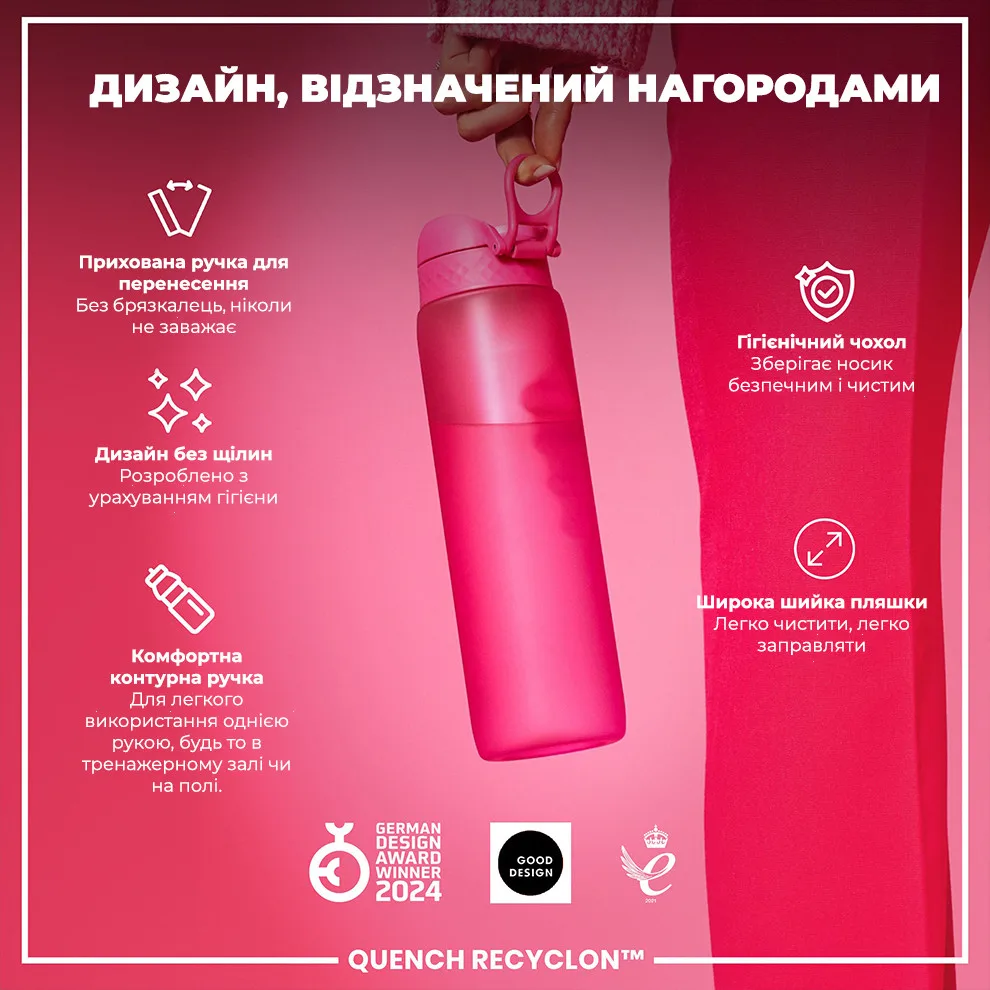 Пляшка для води ION8 Recyclon 1000 мл Рожева