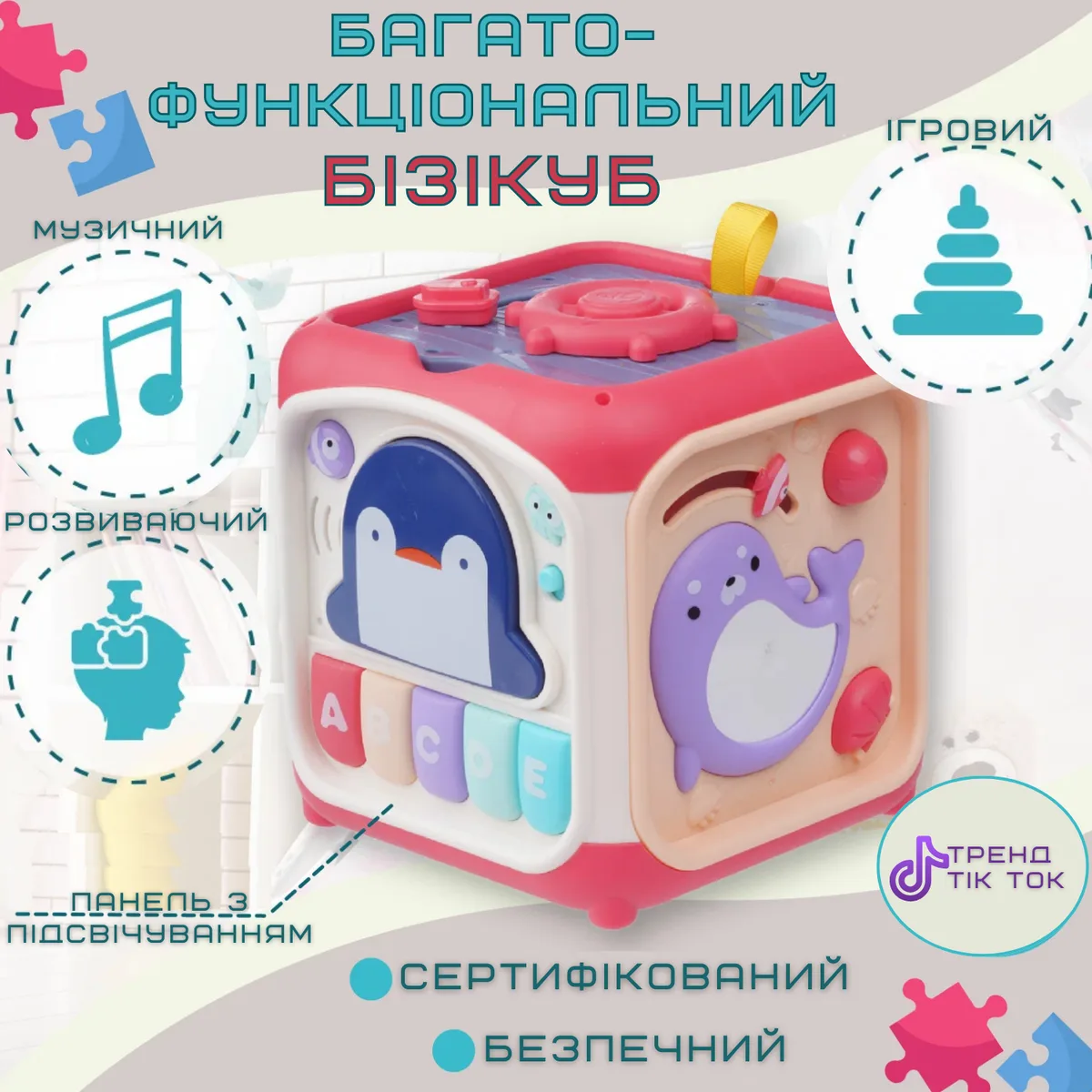 Детский музыкальный бизикуб сортер с пианино 18x18x25 см ABS розовый