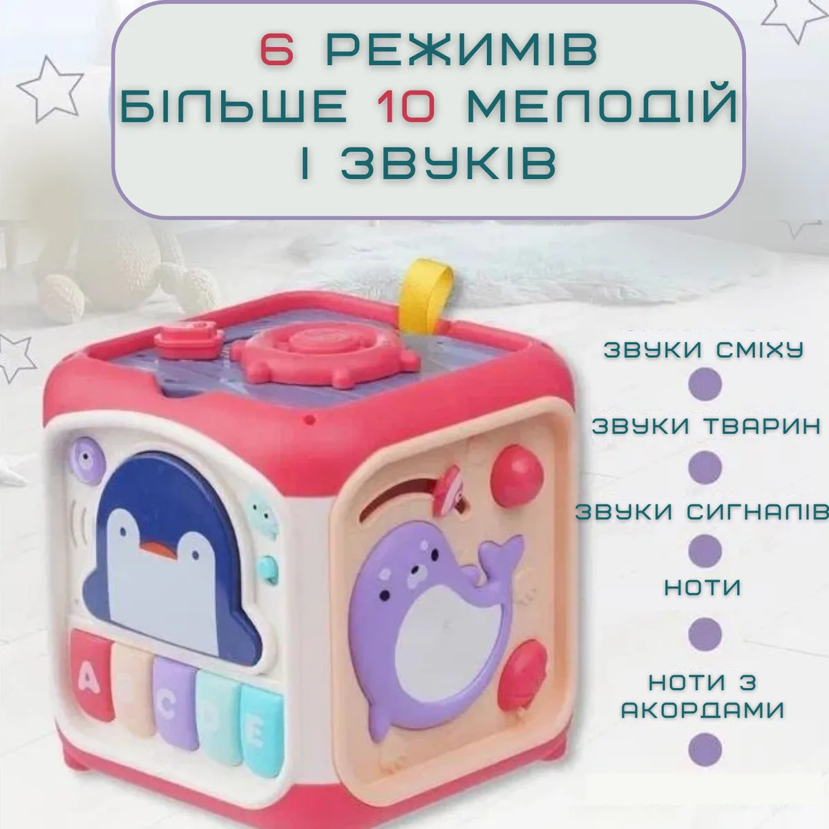 Детский музыкальный бизикуб сортер с пианино 18x18x25 см ABS розовый