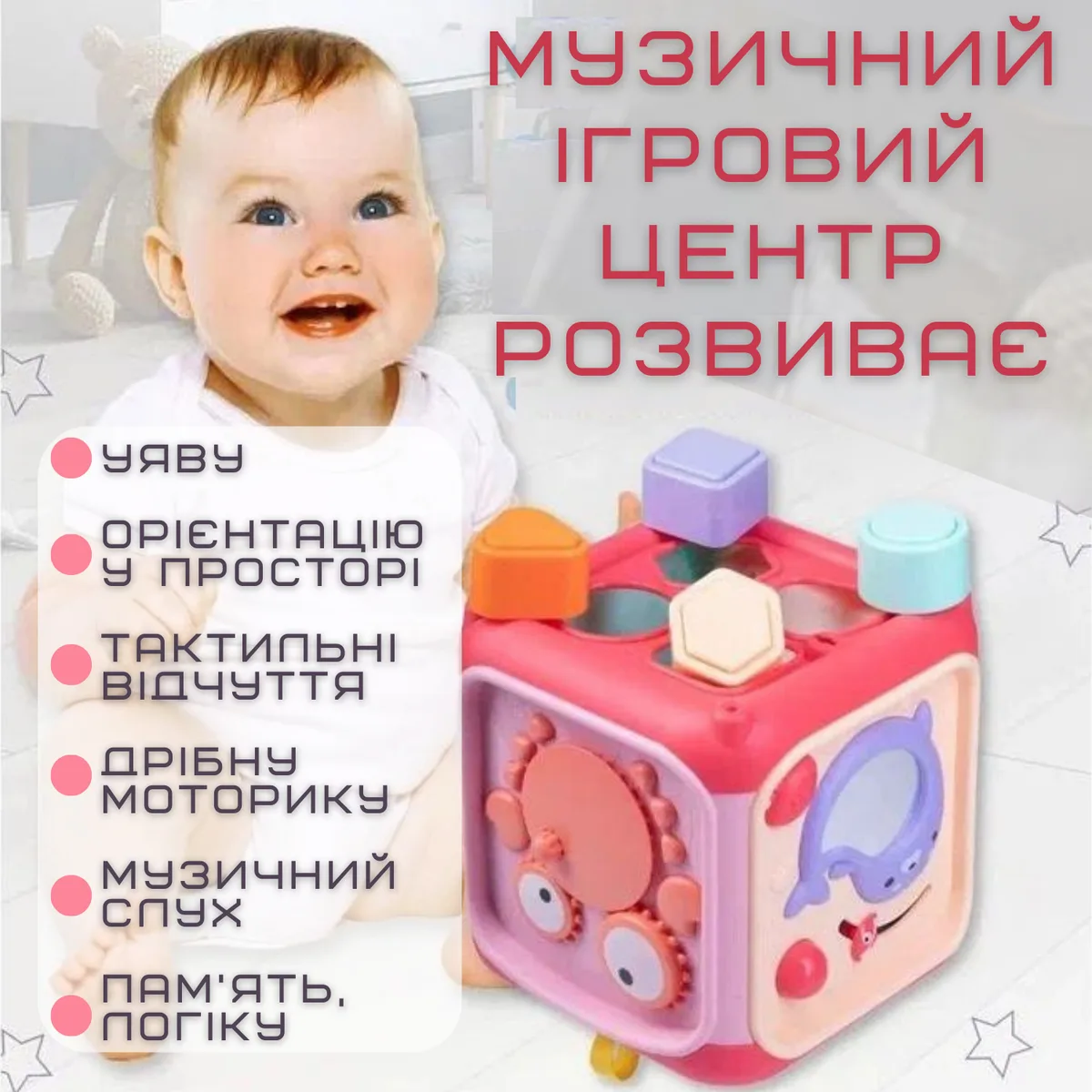 Детский музыкальный бизикуб сортер с пианино 18x18x25 см ABS розовый