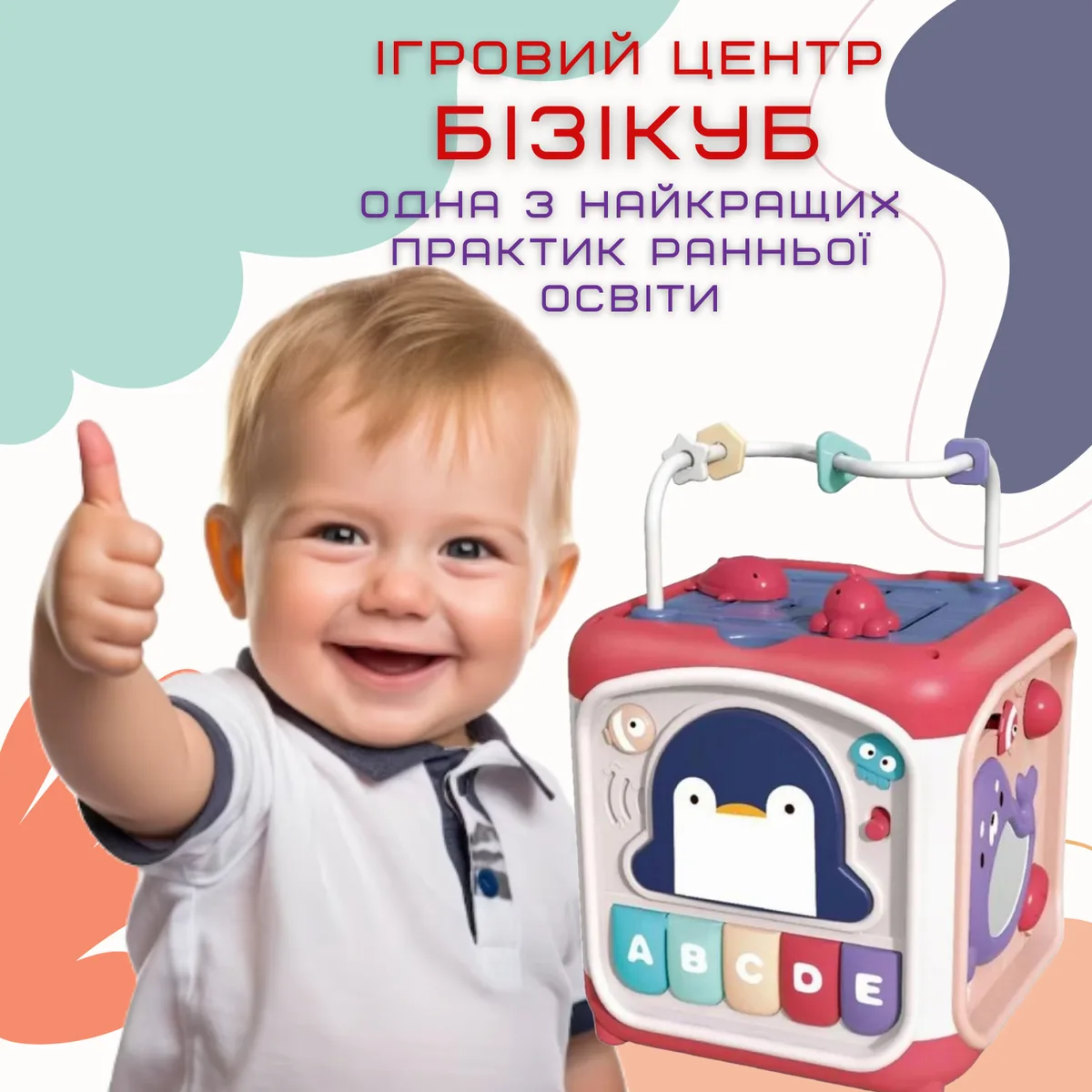 Детский музыкальный бизикуб сортер с пианино 18x18x25 см ABS розовый