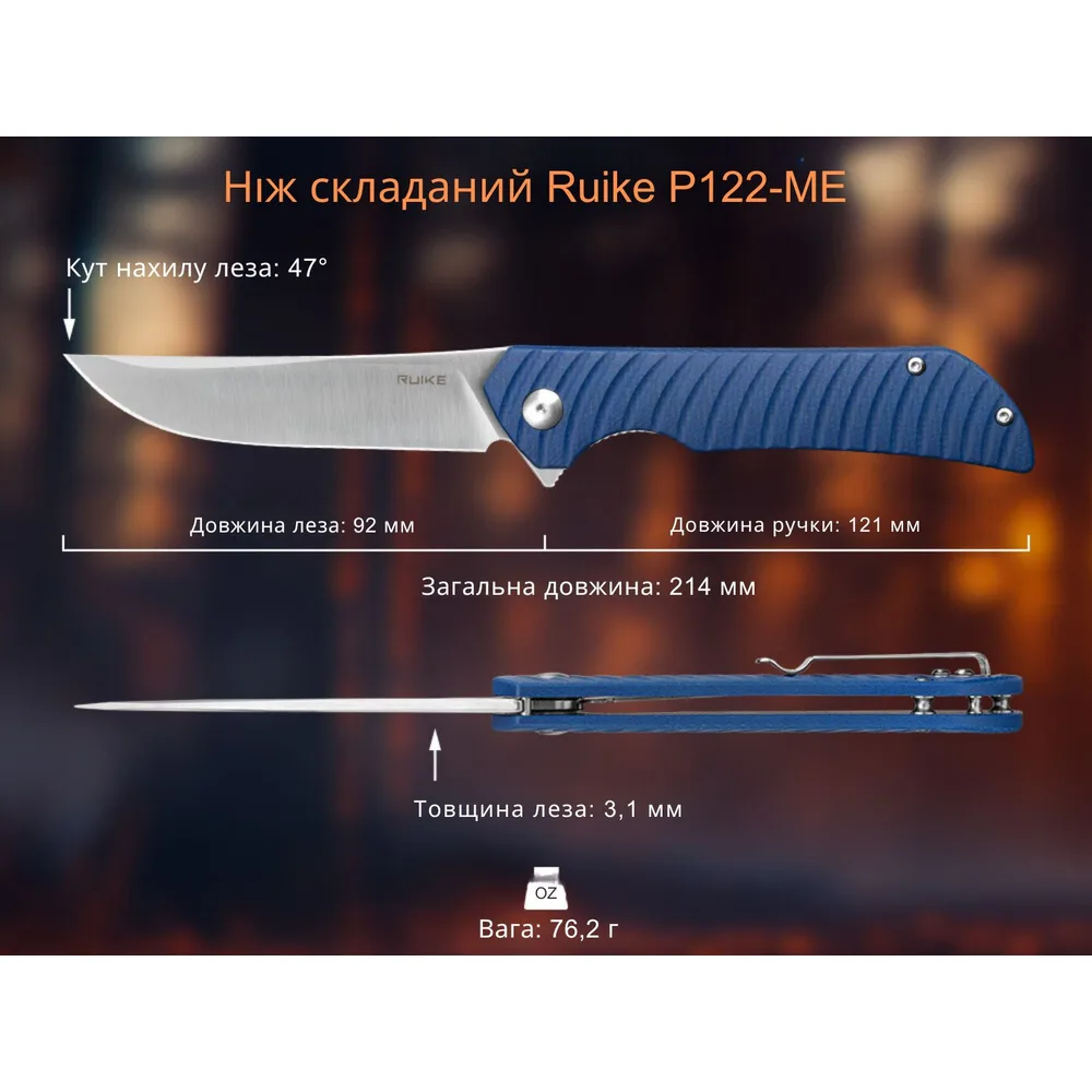 Складаний ніж Ruike мікарта 92 мм синій